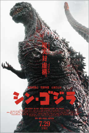 Plakat  Shin Godzilla